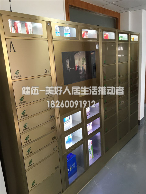 邮政智能展示箱