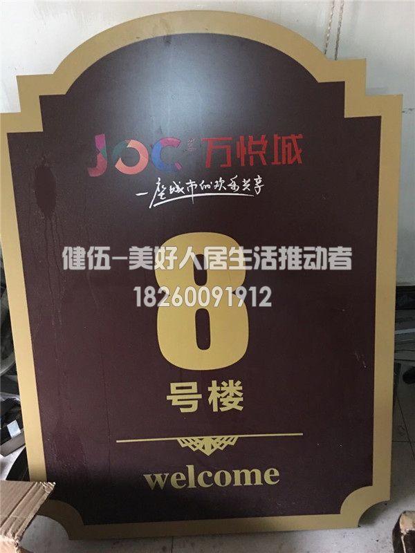 南京高淳万悦城标识标牌2