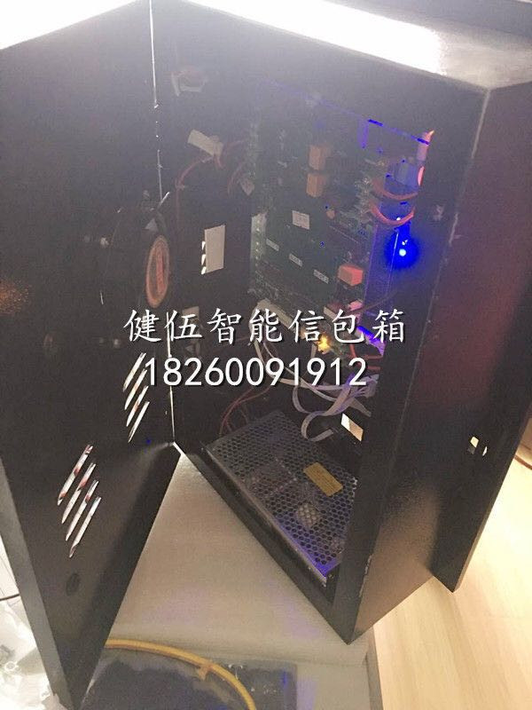 智能信包箱部件2