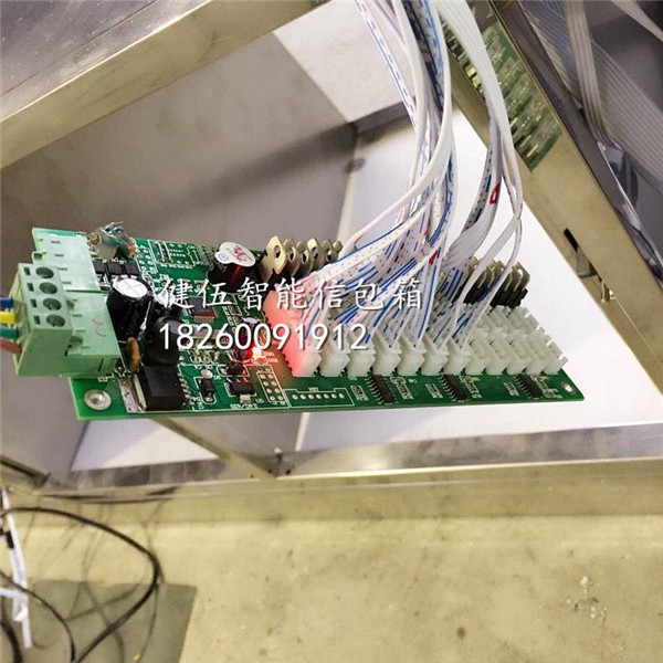 智能信包箱部件3