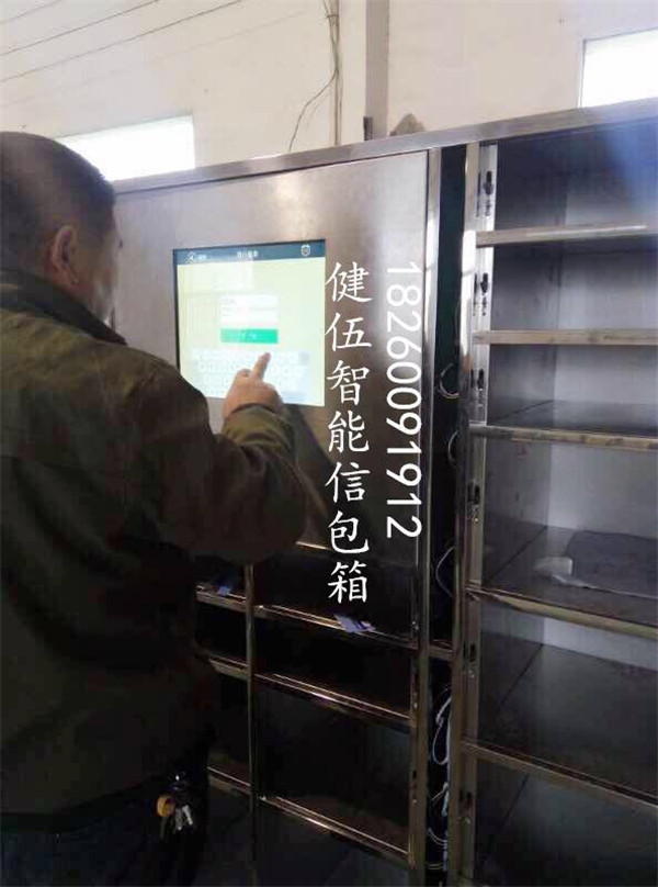 智能信包箱调试