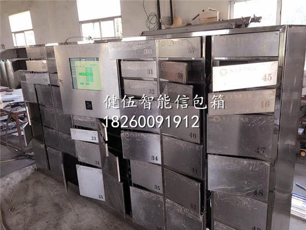 智能信包箱调试2
