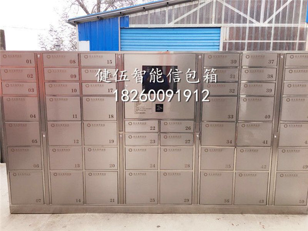 Intelligent envelope box