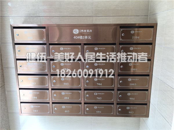 Residential letter box