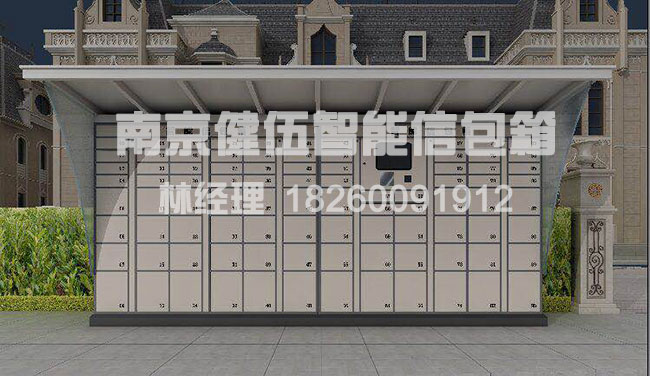 Intelligent envelope box